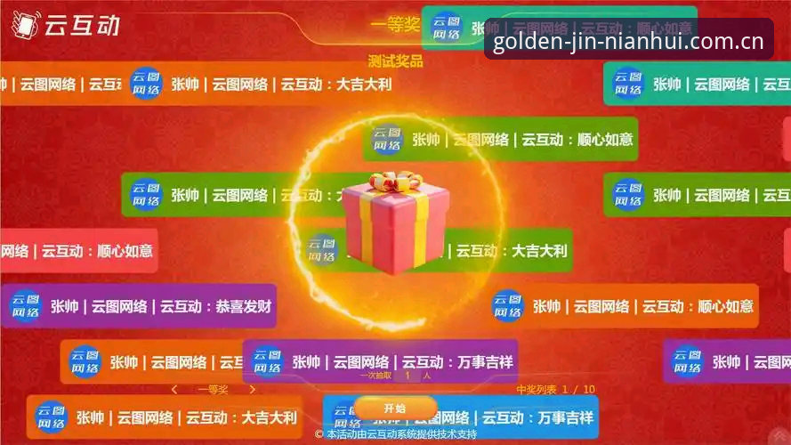 金年会实时活动最新动态：一站式入口如何重塑用户体验？